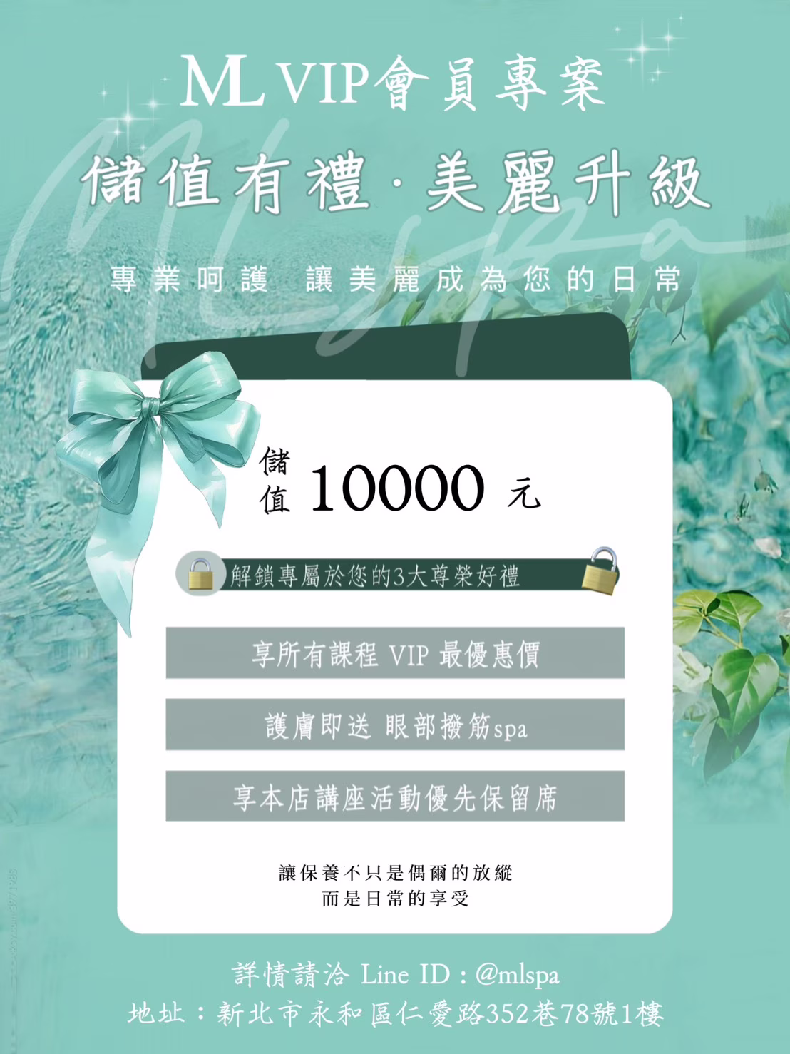 VIP 儲值優惠