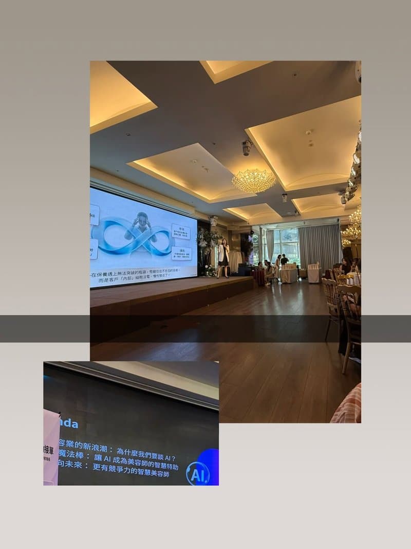 參加保養品廠商45週年品牌盛會——持續進修,才能對顧客負責
